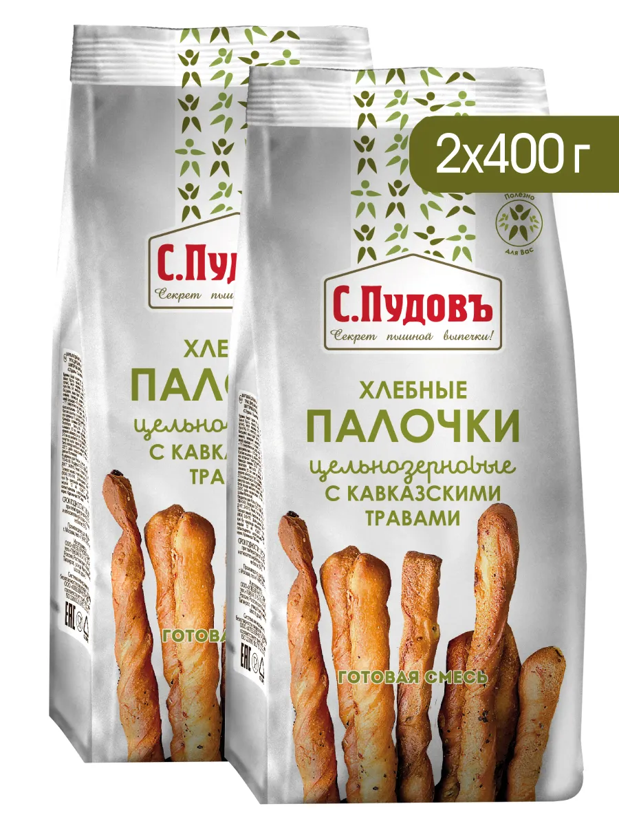 Смесь для выпечки "Хлебные палочки с травами" 2шт по 400г