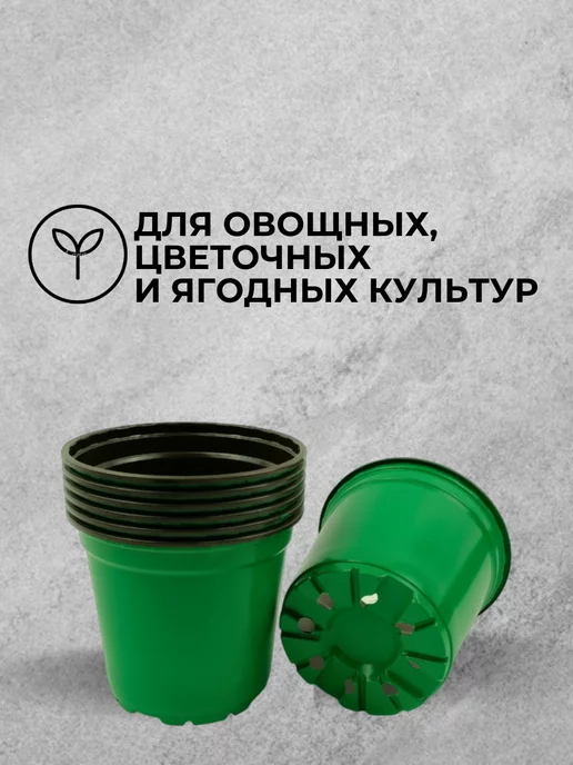 Аминатрейд Горшки для рассады 1 литра 50 штук Зеленые (гибкие), зеленый, фото 2