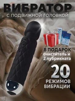 Вибратор массажер 18+