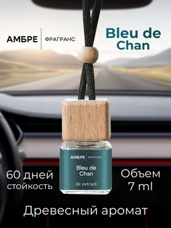 Ароматизатор в машину автопарфюм подвесной Bleu de Chane