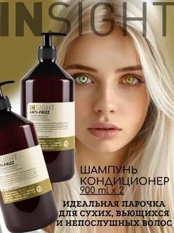 Шампунь и бальзам для волос профессиональный ANTI-FRIZZ