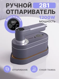 Отпариватель ручной для одежды дорожный comfort for home 219065167 купить за 2 102 ₽ в интернет-магазине Wildberries