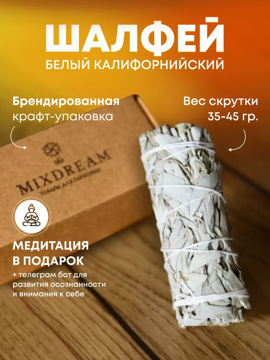 Набор благовония Белый...