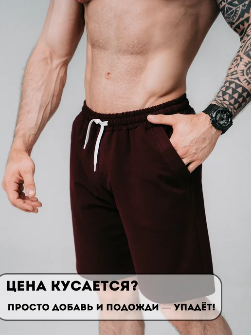 Домашние шорты спортивные, фото 6