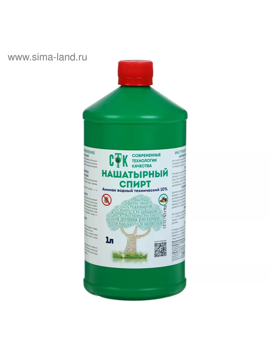 Нашатырный спирт (аммиак водный 10%), СТК 1 л <> 219066487 купить за 408 ₽  в интернет-магазине Wildberries