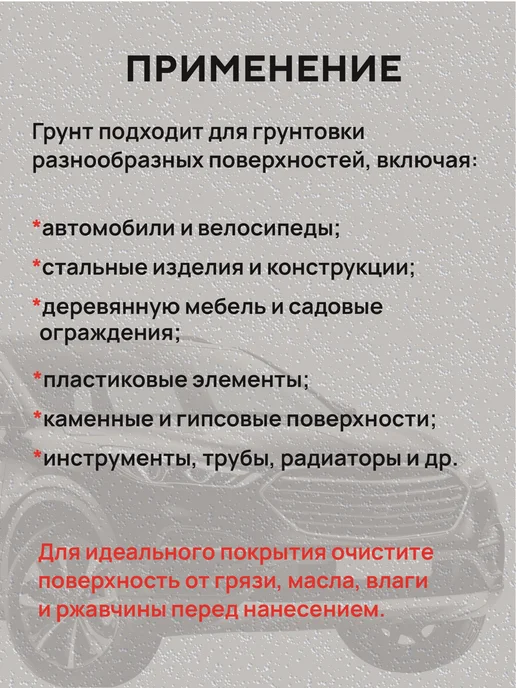 Asmaco Грунтовка аэрозольная акриловая в баллончике по металлу, серый, фото 4