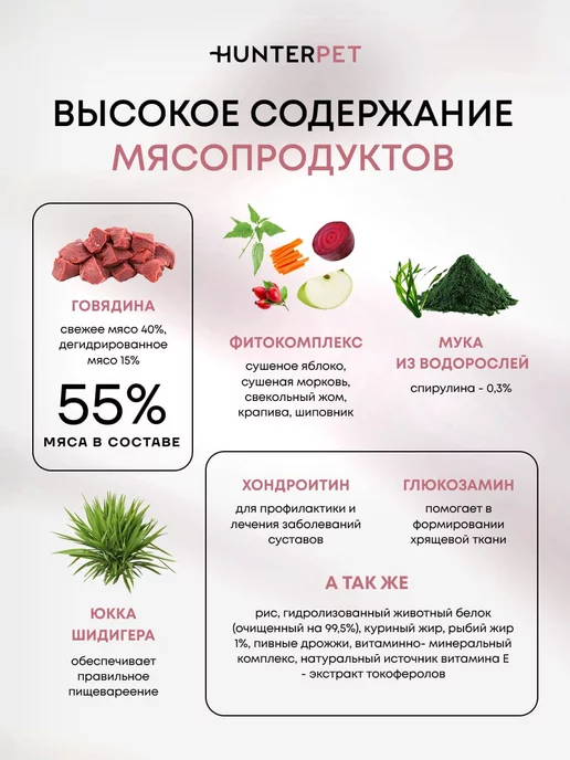 Сухой корм HUNTERPET для собак, щенки, 10 кг, фото 5
