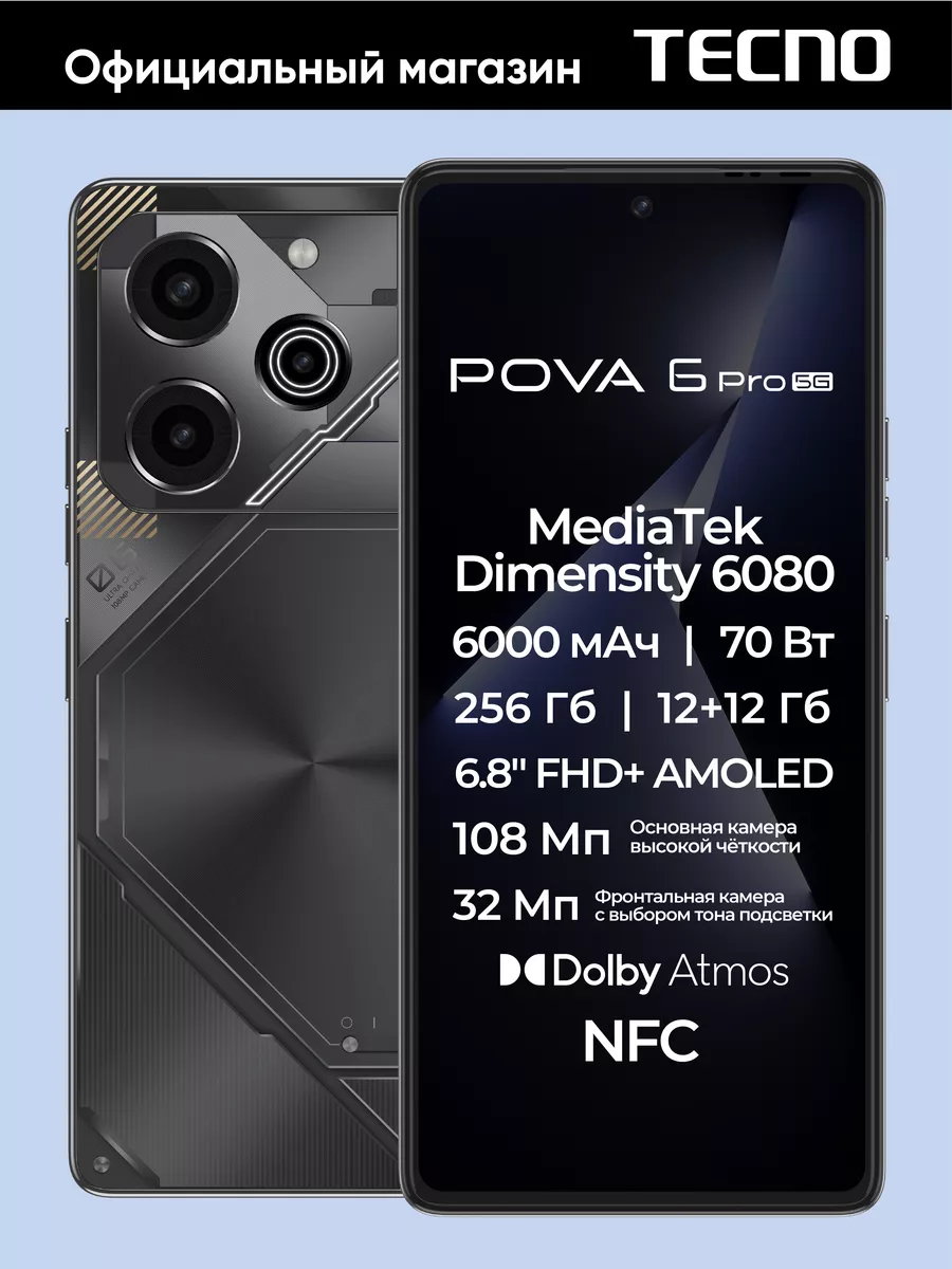 POVA 6 Pro 5G 12+256GB Meteorite Grey TECNO 219067182 купить в  интернет-магазине Wildberries