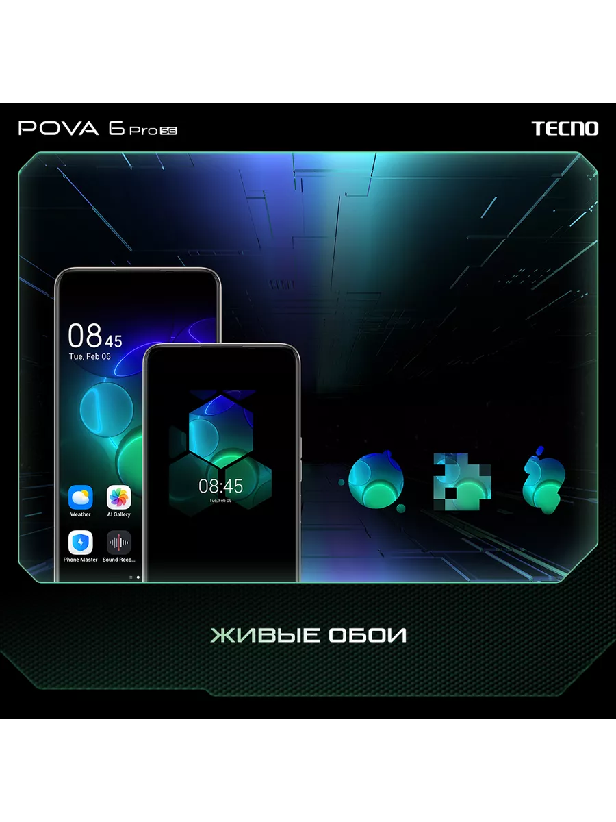 POVA 6 Pro 5G 12+256GB Meteorite Grey TECNO 219067182 купить в  интернет-магазине Wildberries