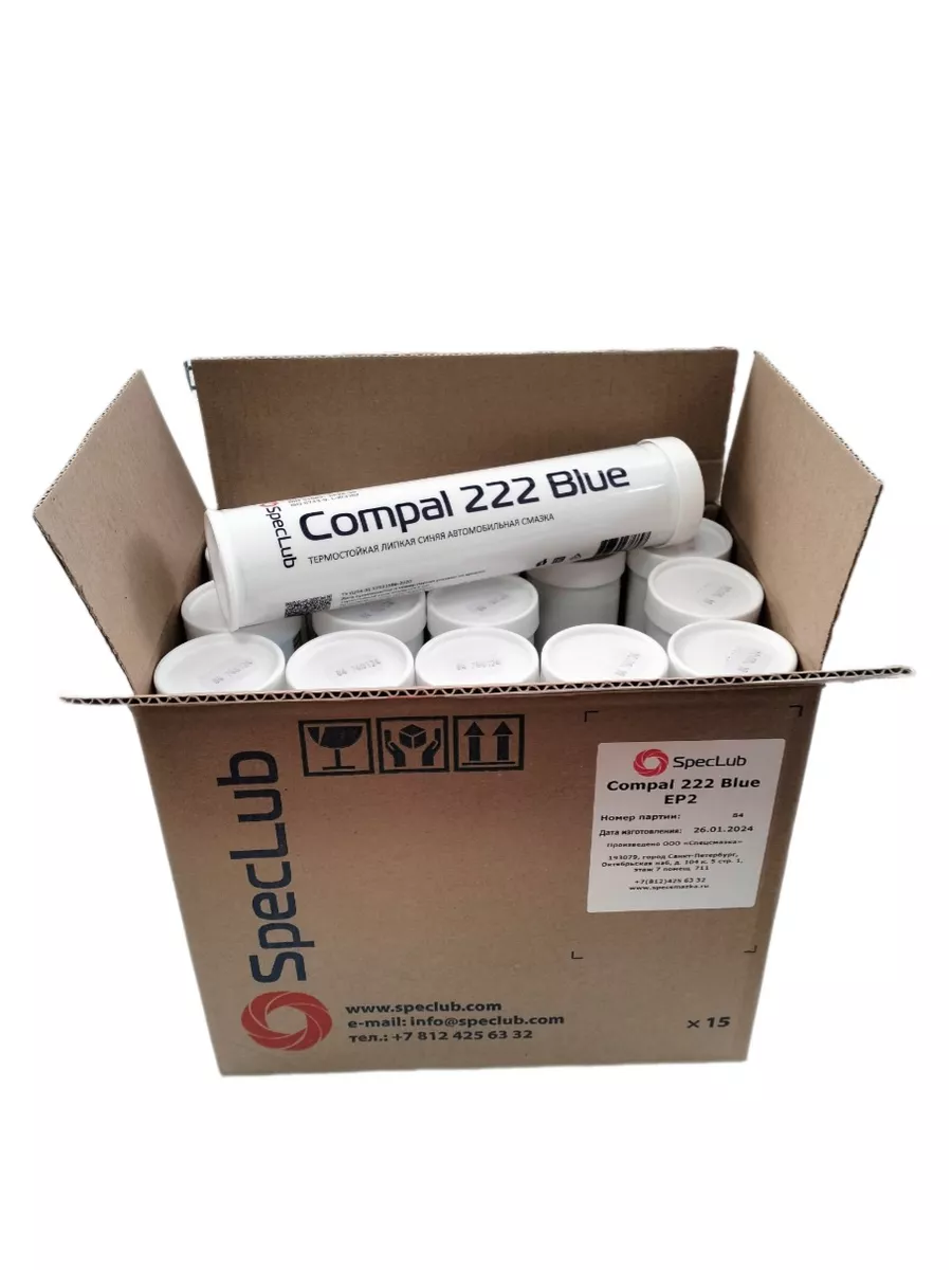 Compal 222 blue ep2