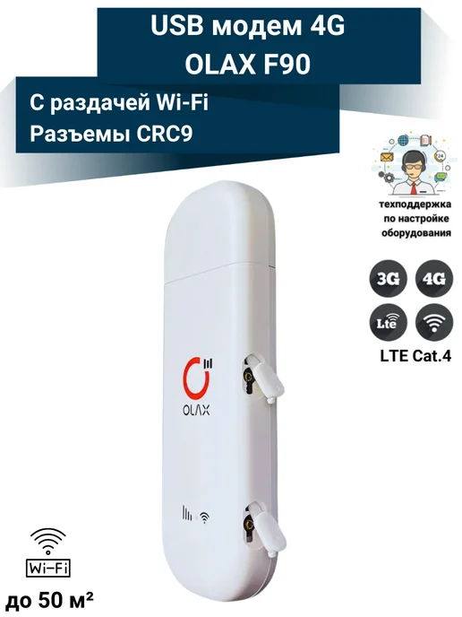OLAX USB-модем 4G LTE 3G WiFi – F90, 4 г, 3 г