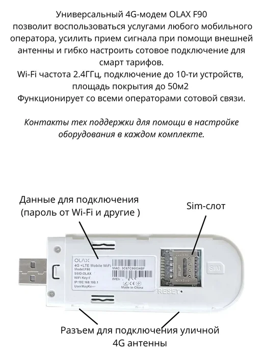 OLAX USB-модем 4G LTE 3G WiFi – F90, 4 г, 3 г, фото 2