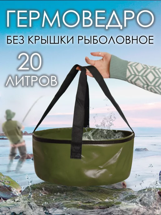 Gaoksa Герметичное рыболовное ведро, серый