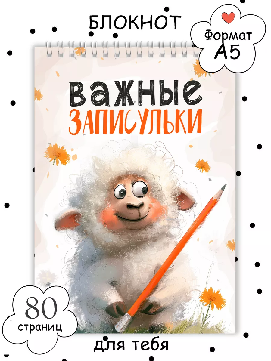 Блокнот скетчбук для рисования и записей А5