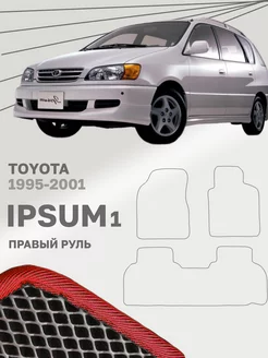 Коврики для Тойота Ипсум 1 Правый руль Toyota Ipsum