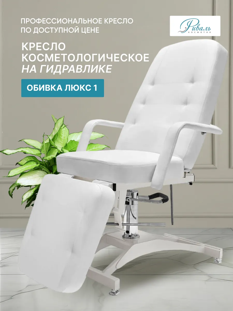 Косметологическое кресло кушетка экокожа