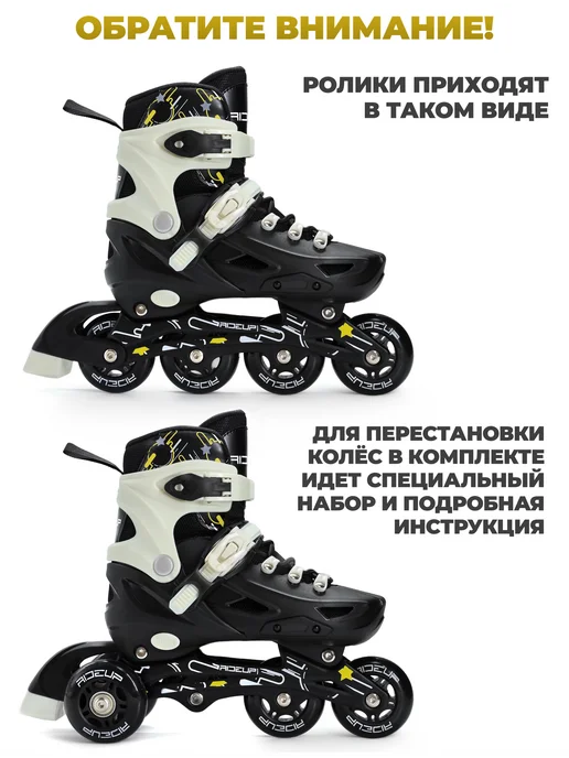 RideUP Роликовые коньки раздвижные со шлемом и защитой, черный, фото 3