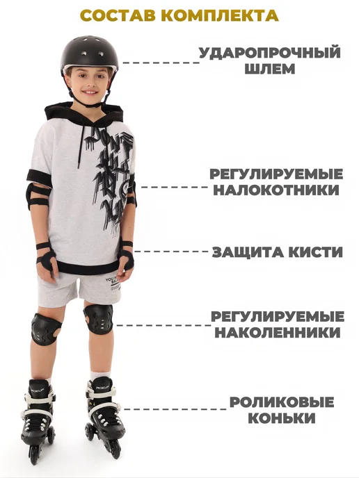 RideUP Роликовые коньки раздвижные со шлемом и защитой, черный, фото 4