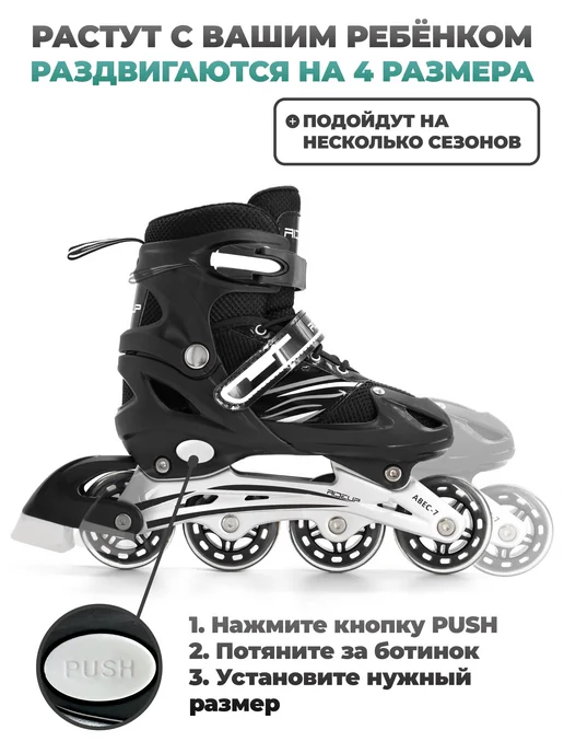 RideUP Роликовые коньки раздвижные со шлемом и защитой, вариант, фото 7