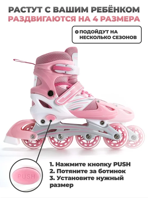 RideUP Роликовые коньки раздвижные со шлемом и защитой, розовый, фото 7