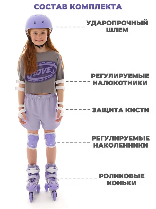 RideUP Роликовые коньки раздвижные со шлемом и защитой, фиолетовый, фото 4
