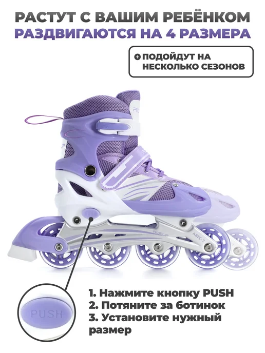 RideUP Роликовые коньки раздвижные со шлемом и защитой, фиолетовый, фото 7