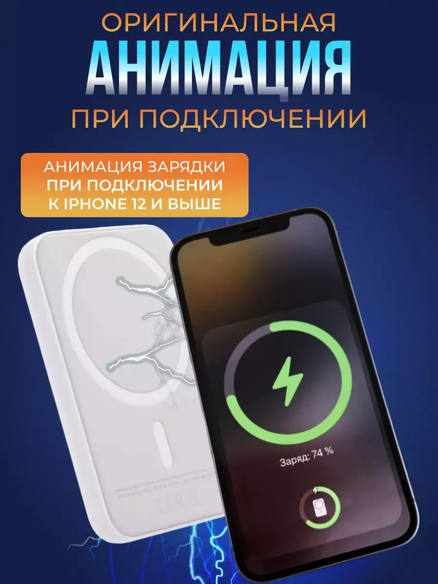 Беспроводная зарядка iphone magsafe battery pack 5000mAh Magsafe 219074269  купить за 667 ₽ в интернет-магазине Wildberries