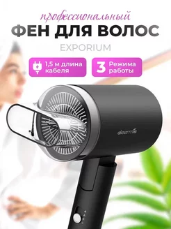 Фен Hair Dry DEM-CF40W-B Black Deerma 219074631 купить за 1 428 ₽ в интернет-магазине Wildberries