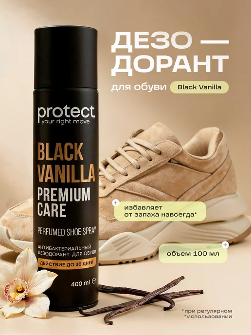 Protect RM Дезодорант для обуви от запаха, 400 мл, 400 мл, фото 2