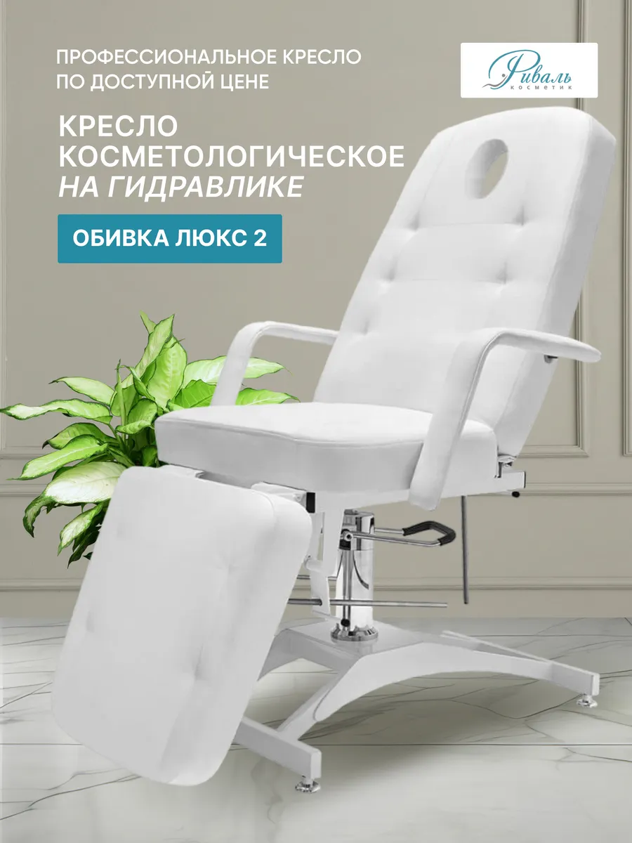 Косметологическая кушетка экокожа