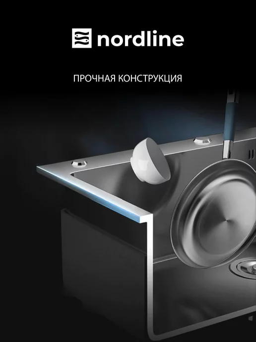 nordline Мойка для кухни из нержавейки 60х50, 60x45, фото 7