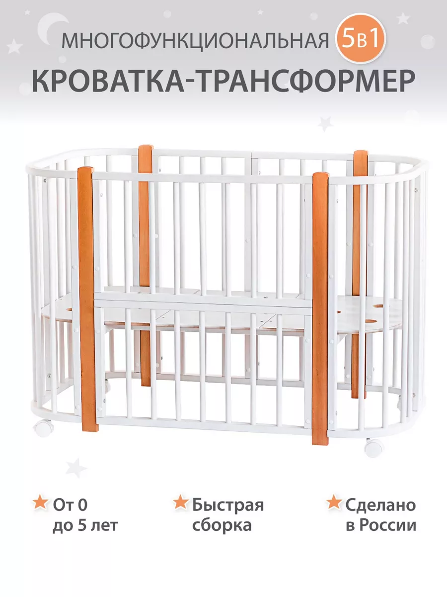 Кроватка для...