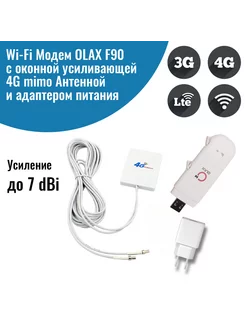 4П Модем F90 Wi-Fi с оконной MiMo антенной и адаптером USB OLAX 219079065 купить за 2 704 ₽ в интернет-магазине Wildberries