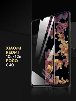 Защитное стекло Xiaomi Redmi 10c 12c Poco C40 Reyna 219079537 купить за 120 ₽ в интернет-магазине Wildberries