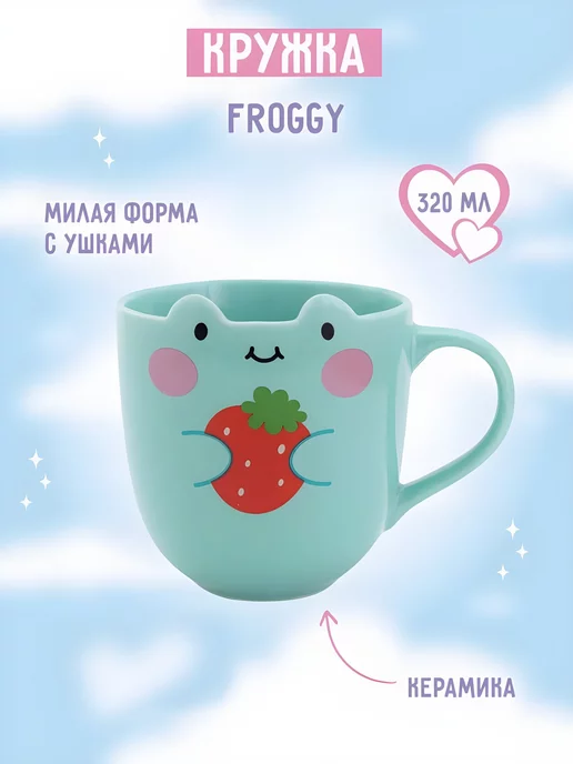 Zakka Кружка керамическая "Froggy", объём 320 мл