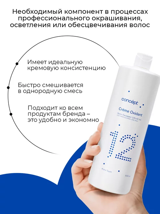 concept Оксидант 6% 1000мл, 1000 мл, фото 2