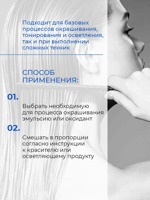 concept Оксидант 6% 1000мл, 1000 мл, фото 3