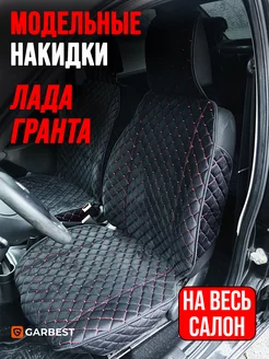 Чехлы в машину на сиденья