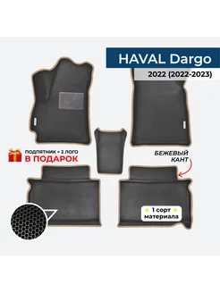 EVA коврики для Haval Dargo 1 2022-2023 Gallex 219082965 купить за 3 038 ₽ в интернет-магазине Wildberries