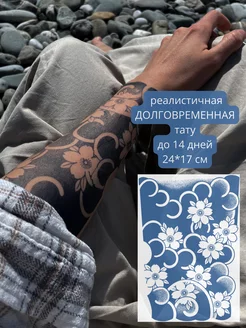 Долговременная переводная татуировка проявляющаяся рукав Caprice tattoo 219083441 купить за 255 ₽ в интернет-магазине Wildberries