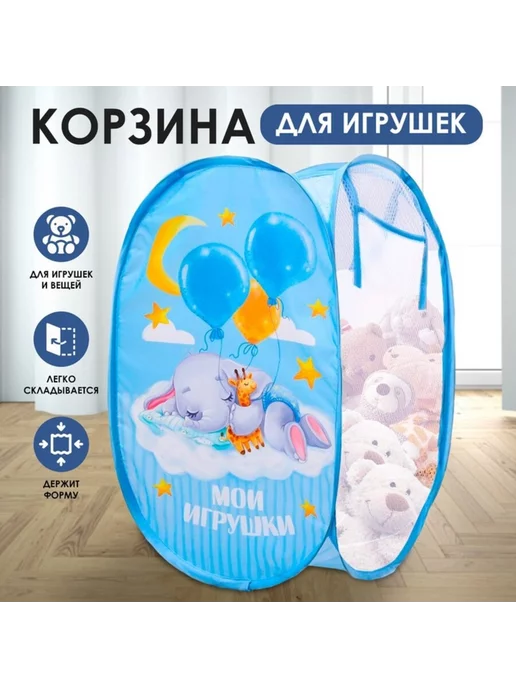 Славный малыш Корзина для игрушек 57x34x34cm Organizer, вариант