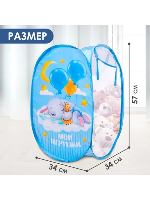 Славный малыш Корзина для игрушек 57x34x34cm Organizer, вариант, фото 2