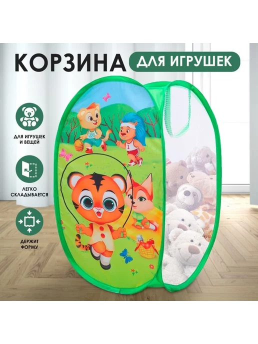Славный малыш Корзина для игрушек Тигренок 57x34x34 cm, 57x34x34