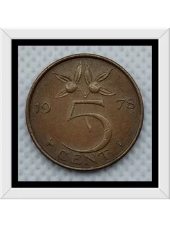 5 центов, 1950-1980 гг, Нидерланды