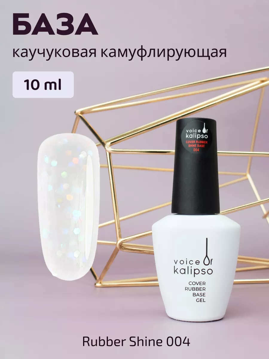Камуфлирующая база для...