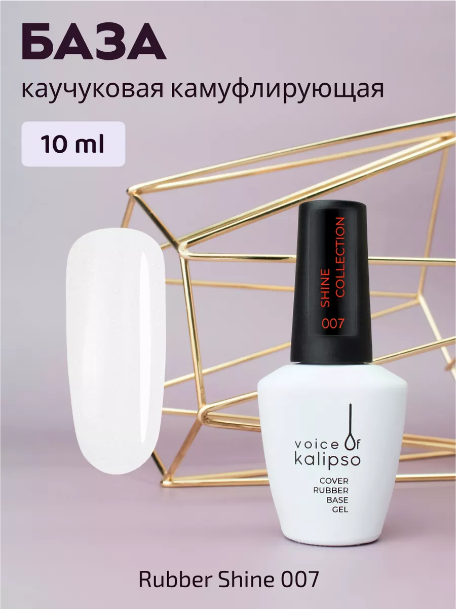 Камуфлирующая база для...