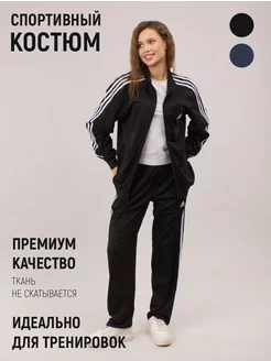 adidas Костюм спортивный женский большие размеры