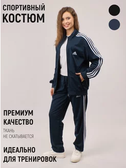 adidas Костюм спортивный женский большие размеры