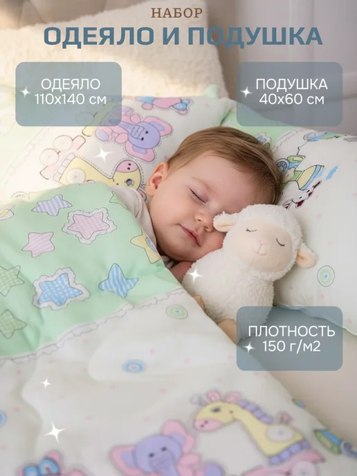 BarbТекс.Ru Комплект облегченное одеяло 110х140 и подушка 40х60, 110x140