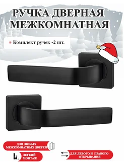 Ручка дверная межкомнатная S-Locked-PUNTO & AJAX 219091600 купить за 540 ₽ в интернет-магазине Wildberries